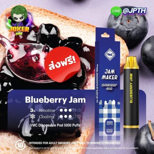 VMC 5000 Puffs Blueberry Jam